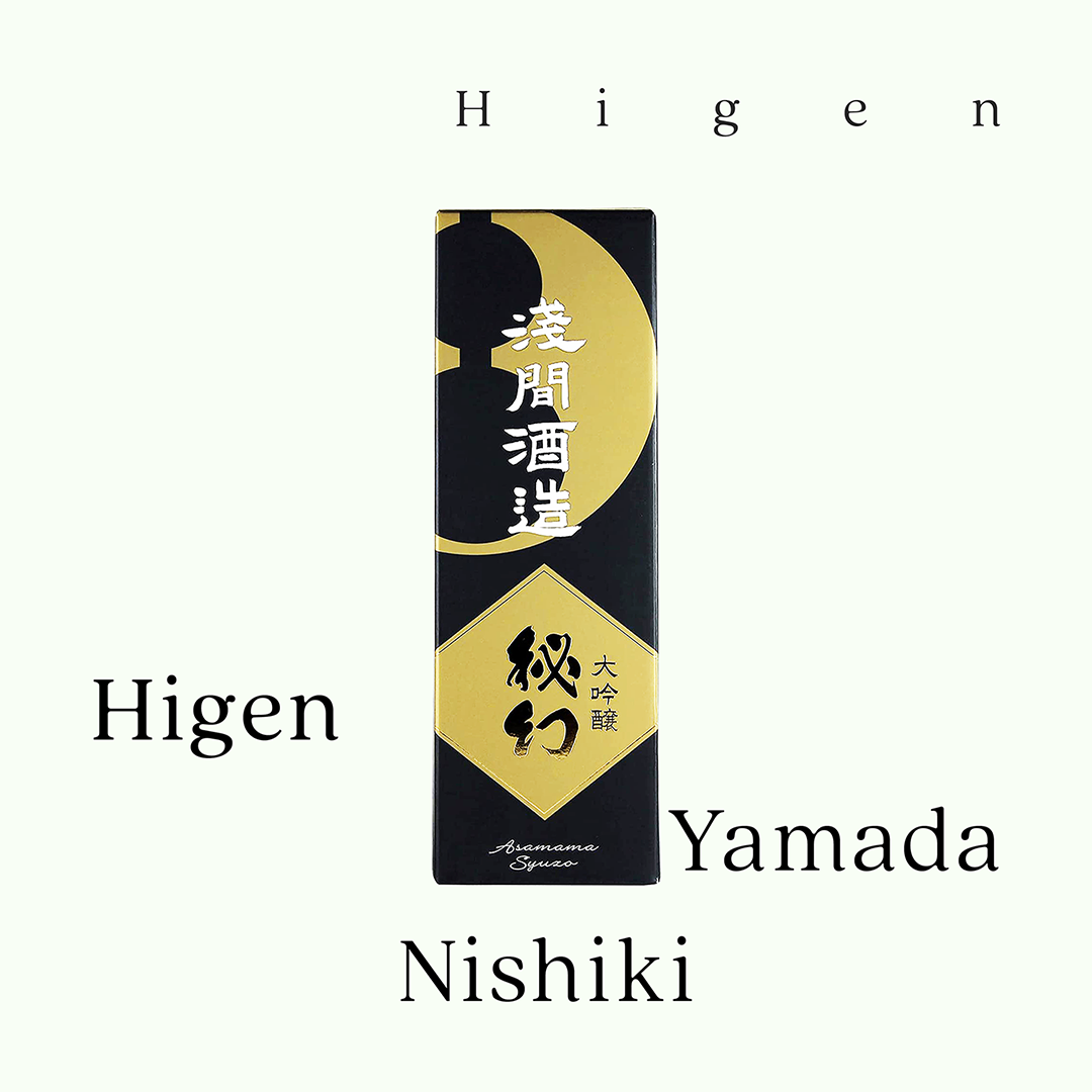 秘幻・大吟釀(限量)