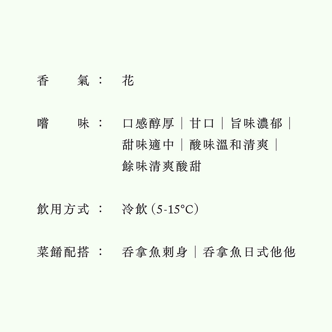 雨降・KAME-JI・「杉山流|龜之尾」純米(限量)