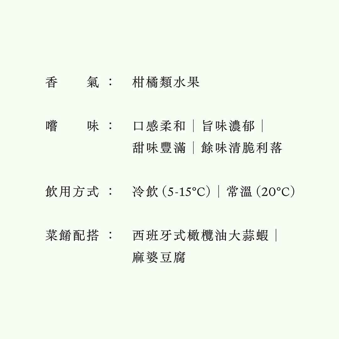 雨降・TERRA/O・「雄町|山廢」純米