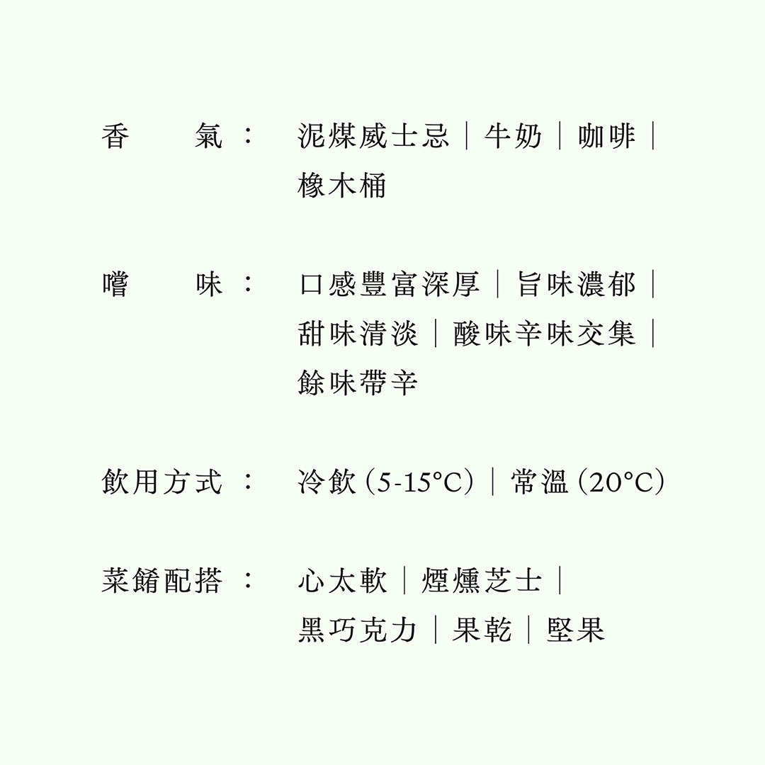 雨降 十二年匿藏 吟釀