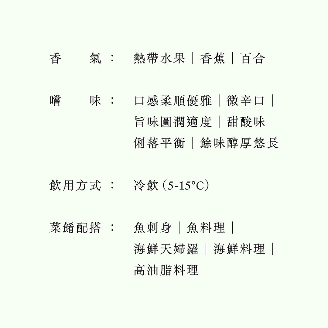 黑龍 龍 大吟釀