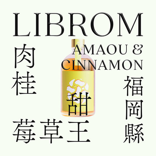 LIBROM・甜王草莓|肉桂・無濾過生原酒