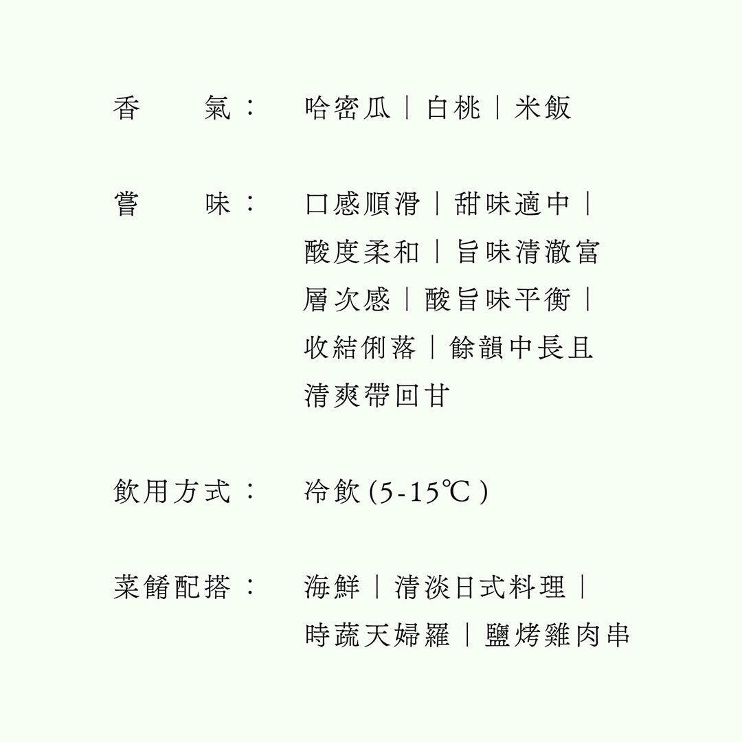 浦霞・No.12・純米吟釀