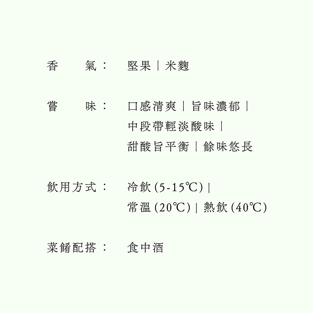 浦霞・純米