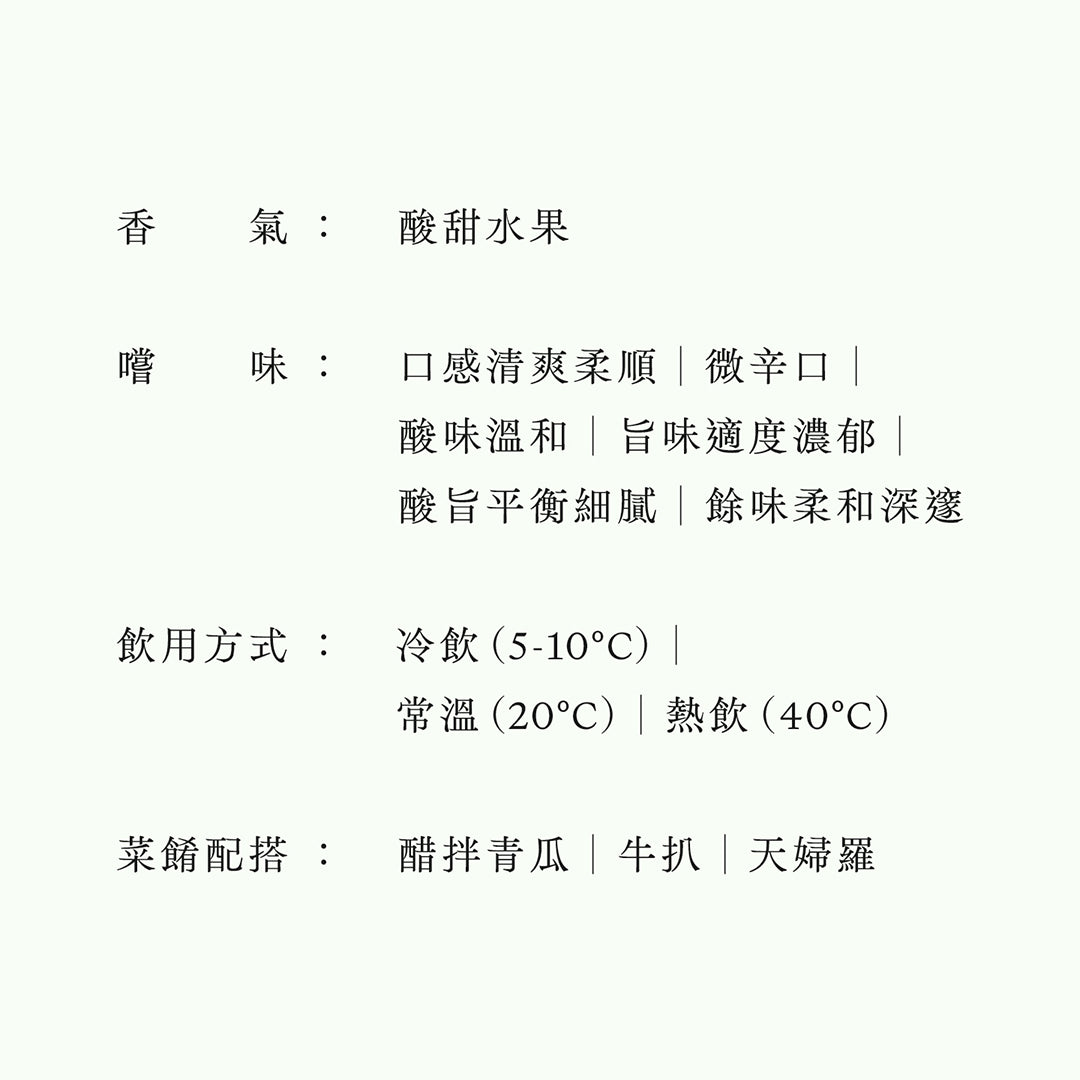 七本鎗・渡船・純米大吟釀(限量)