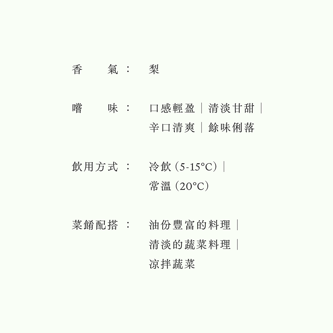 秘幻・大吟釀(限量)
