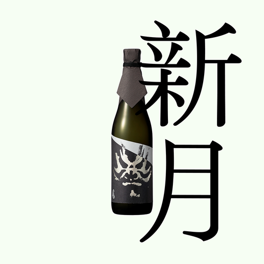 百十郎・新月・純米大吟釀(限量)