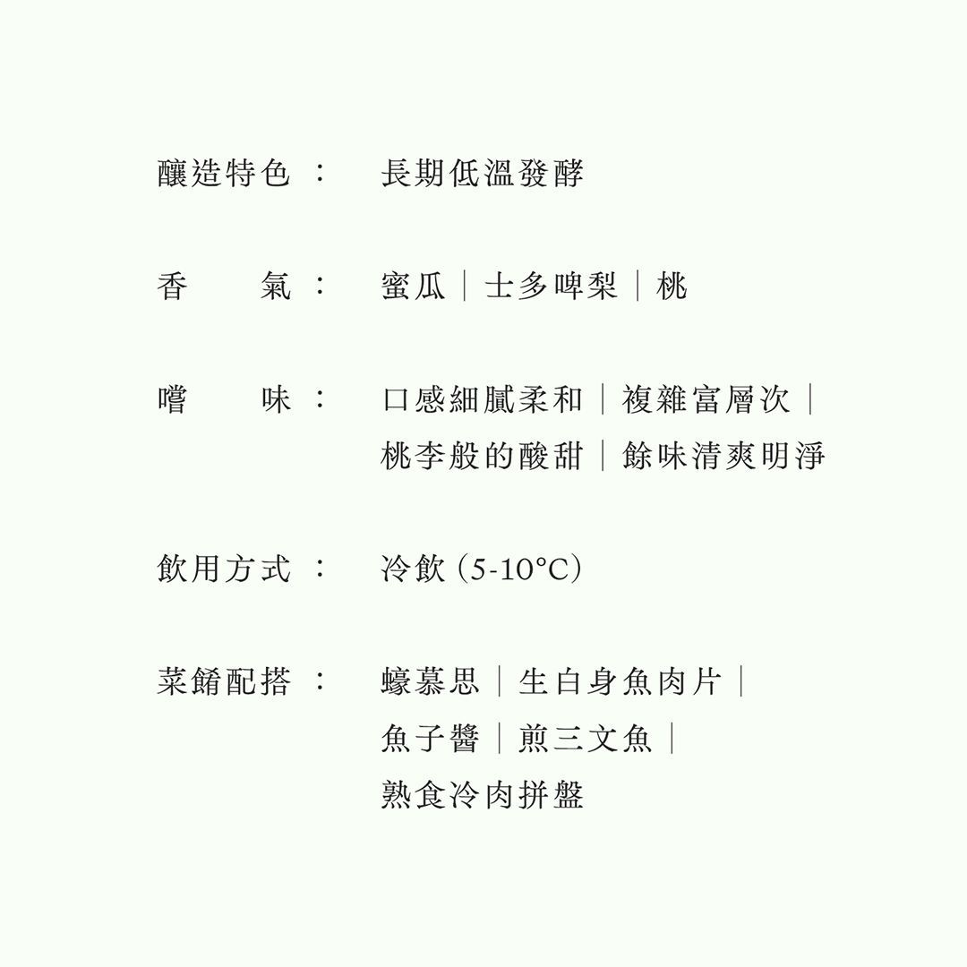 石鎚・巔峰 「VANQUISH」・純米大吟釀(限量)