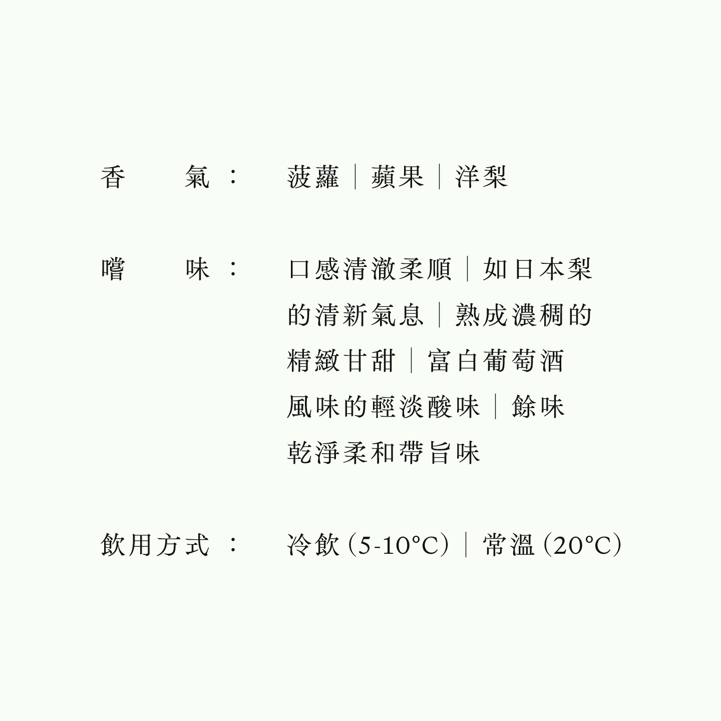 THE白露垂珠・雪女神50・純米大吟釀