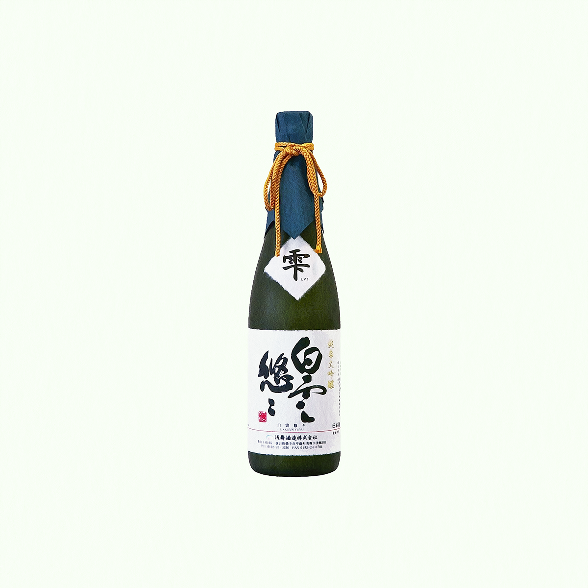 天之戶・白雲悠悠・純米大吟釀 「雫」 (限量)