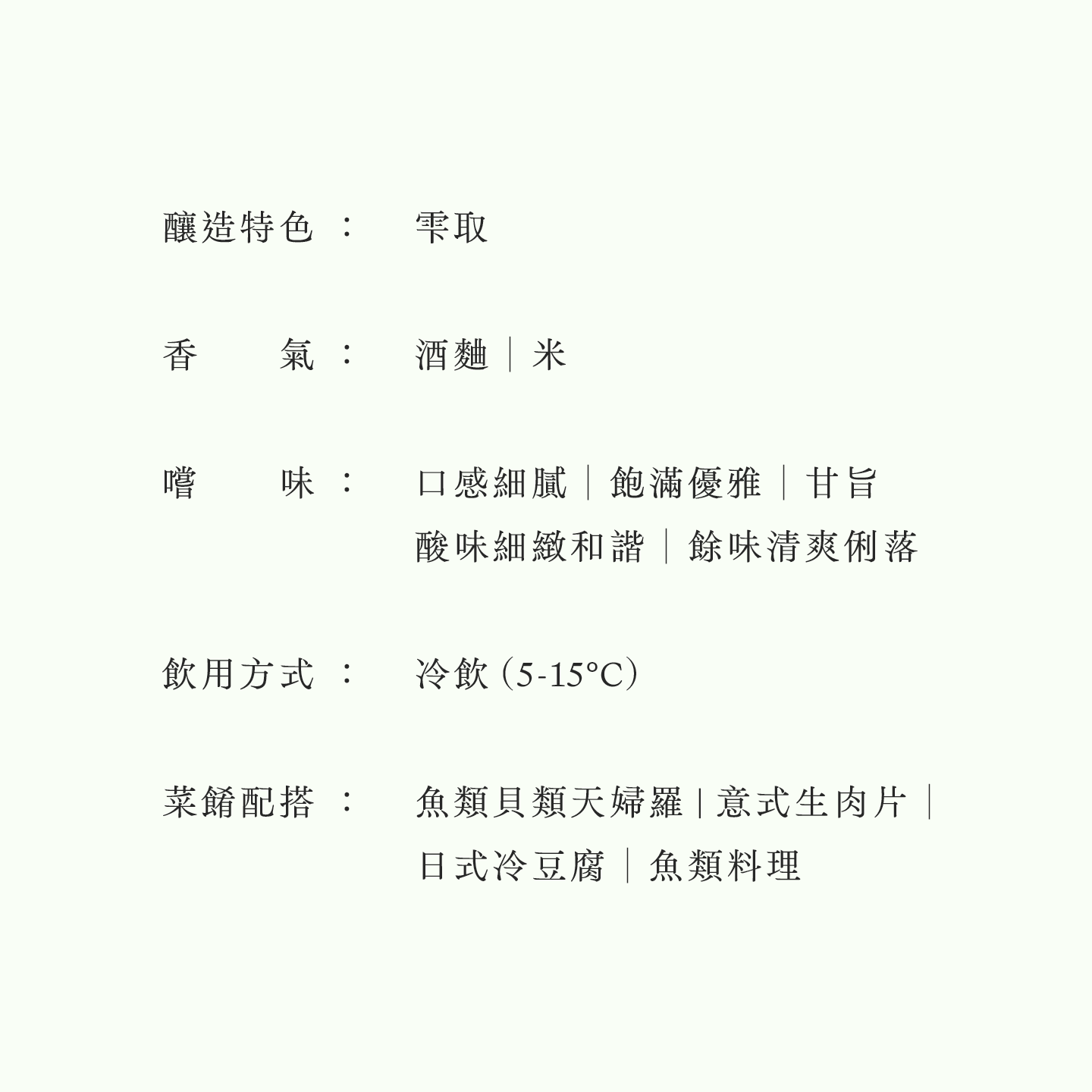 天之戶・白雲悠悠・純米大吟釀 「雫」 (限量)