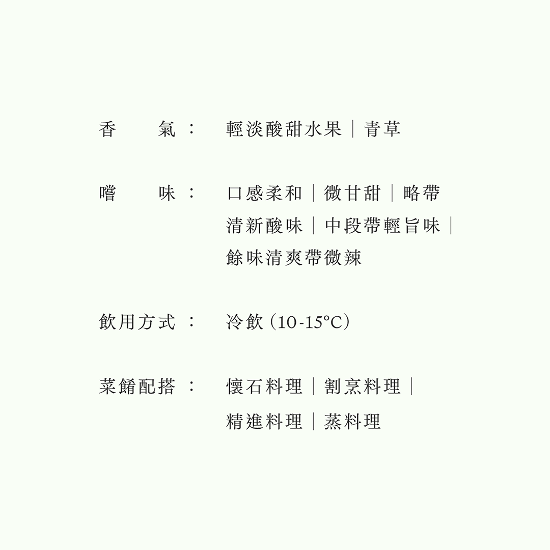 天之戶・冰晶・純米吟釀 「薄濁」