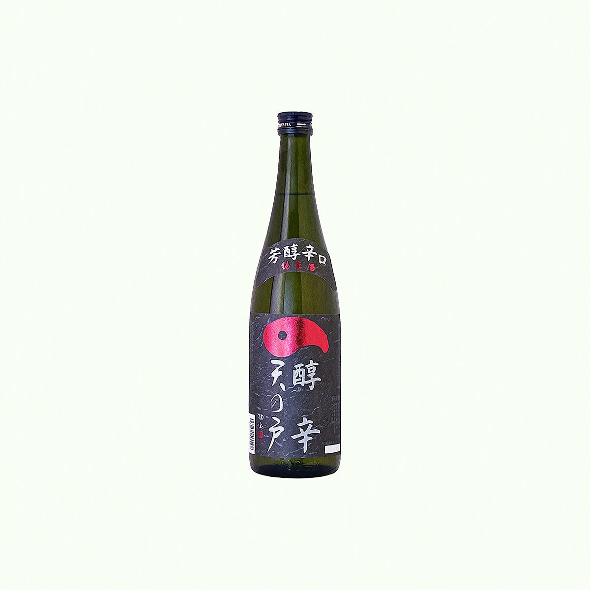 天之戶・醇辛・芳醇辛口純米酒