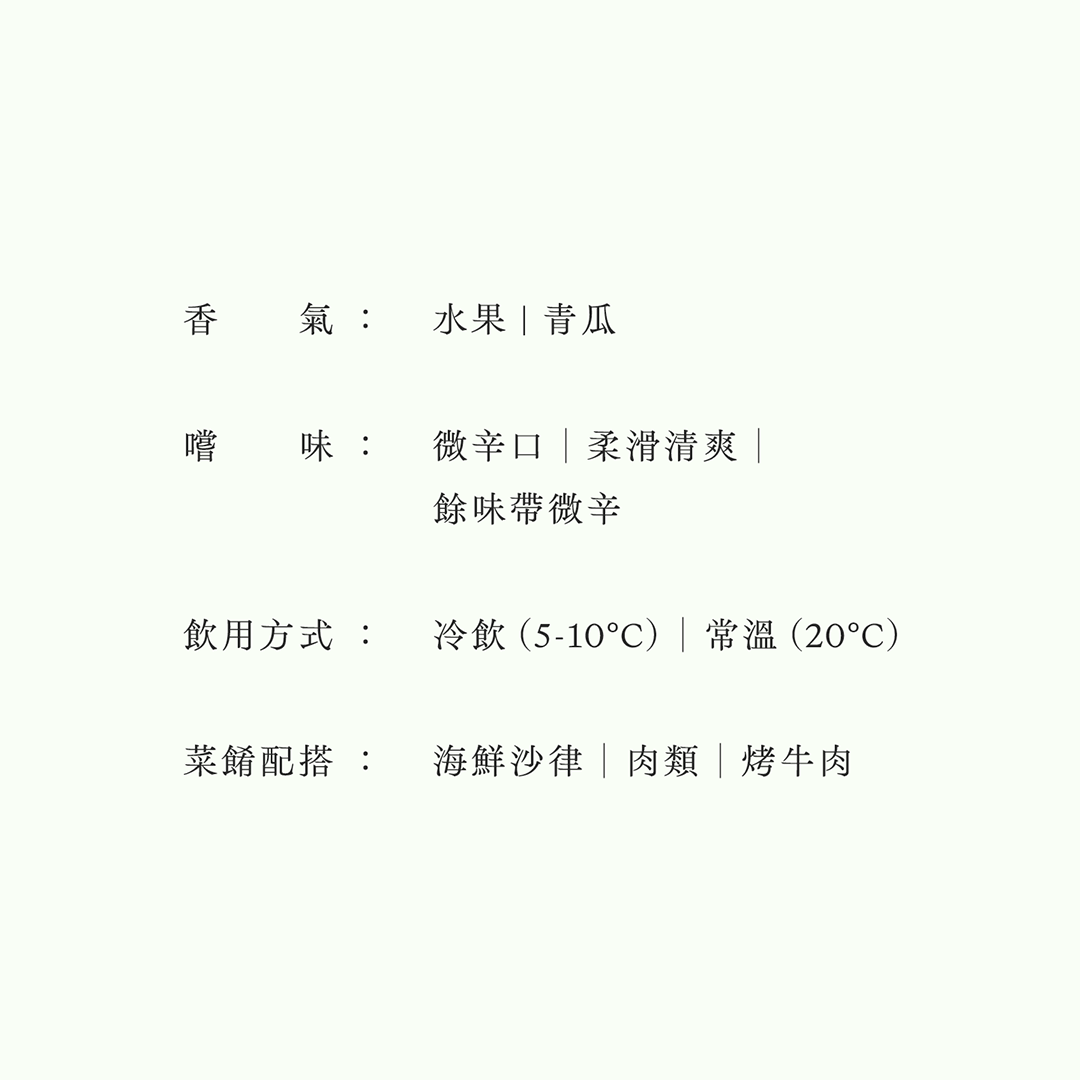 越後櫻・純米大吟釀