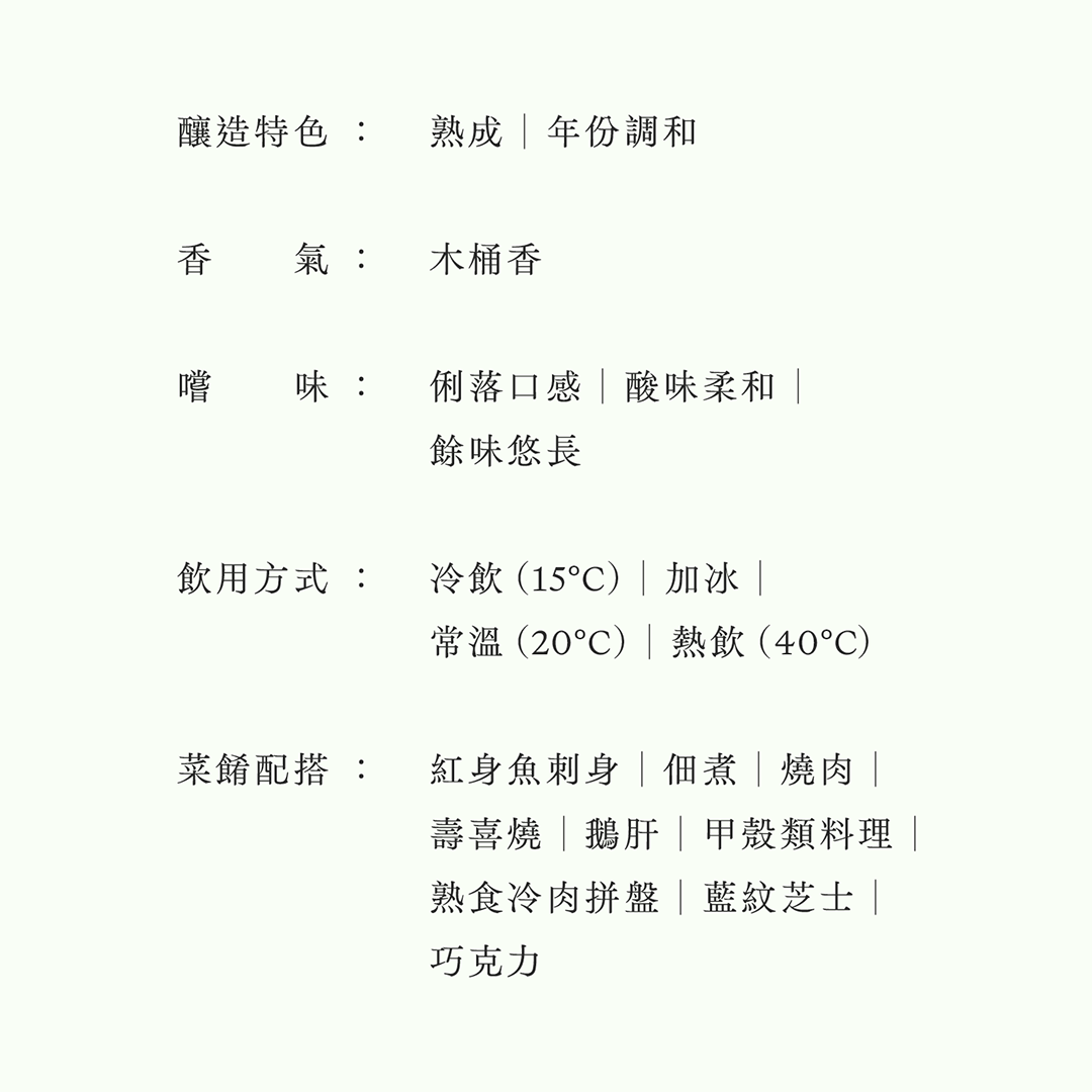 山吹 GOLD・熟成古酒(限量)
