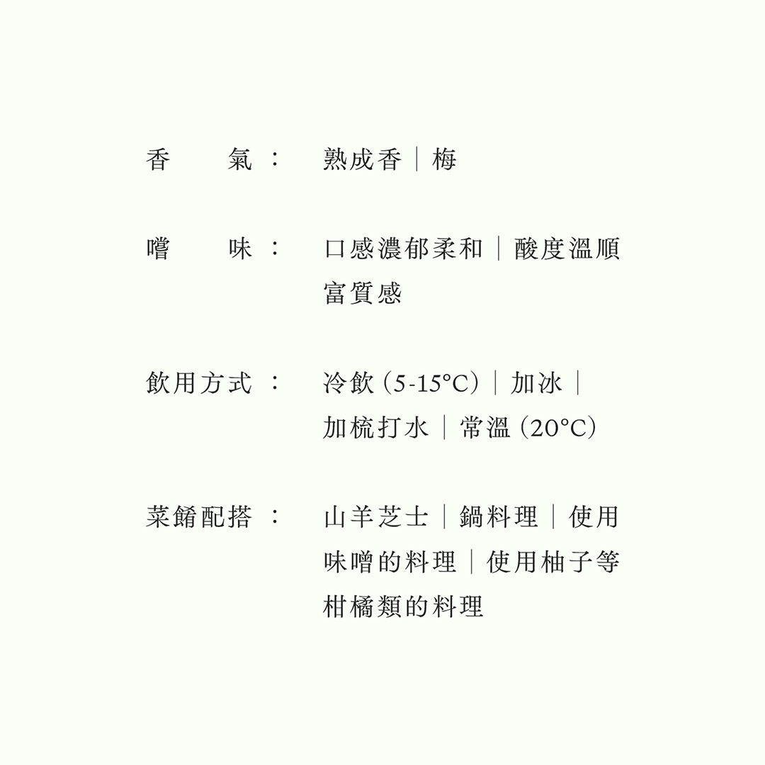 2003年大吟釀熟成古酒・梅酒