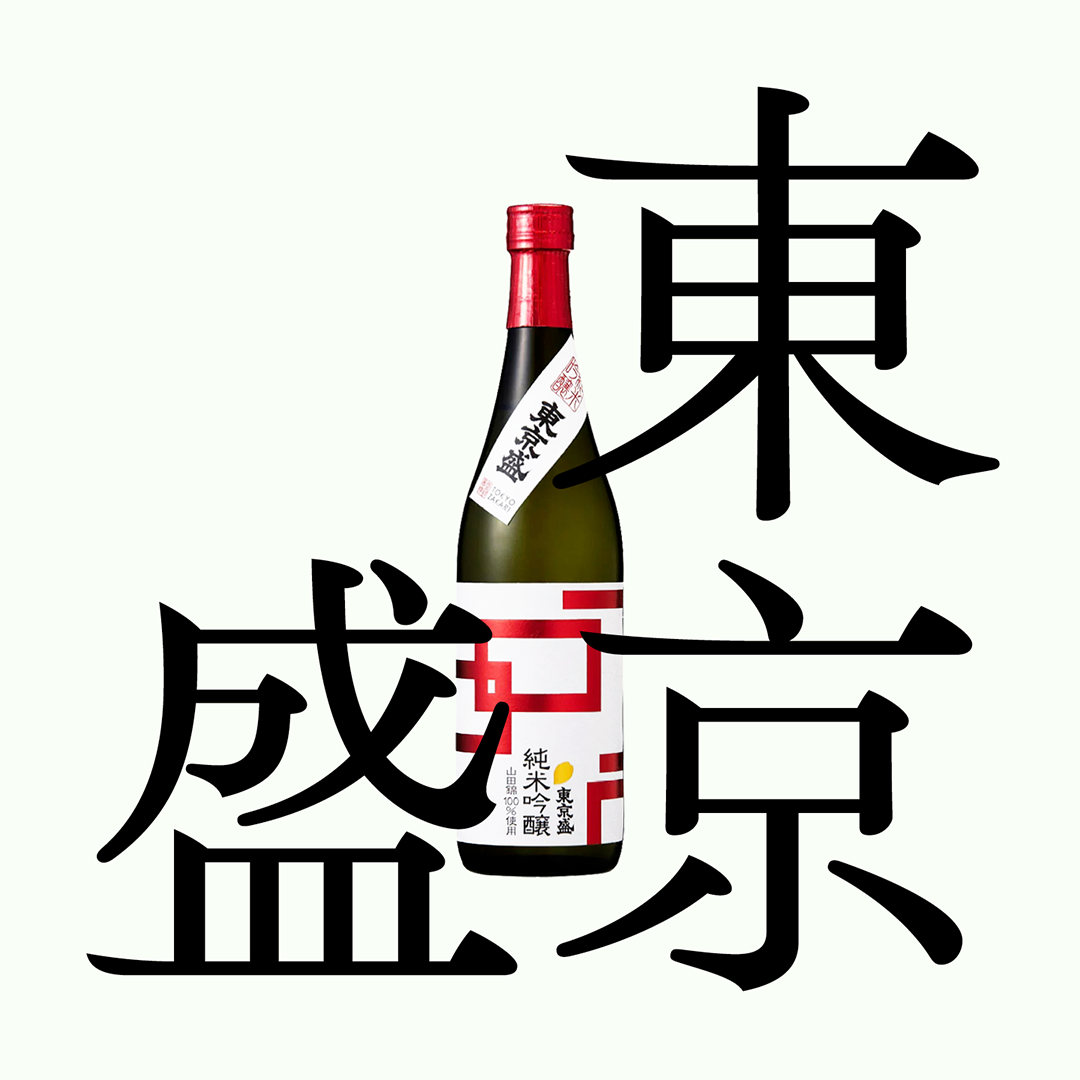 東京盛・純米吟釀
