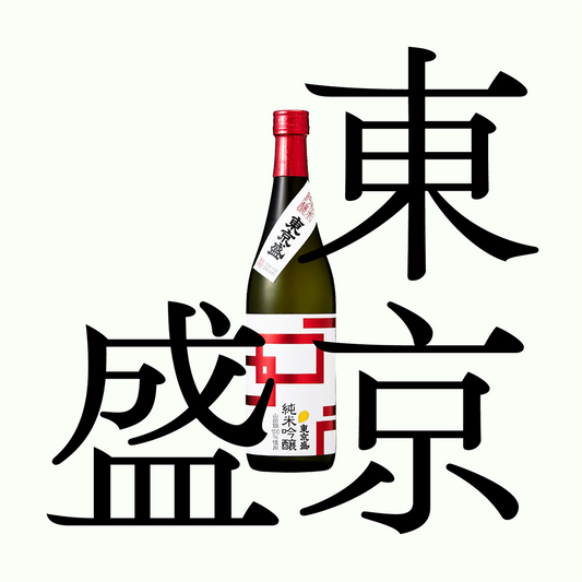 東京盛・純米吟釀