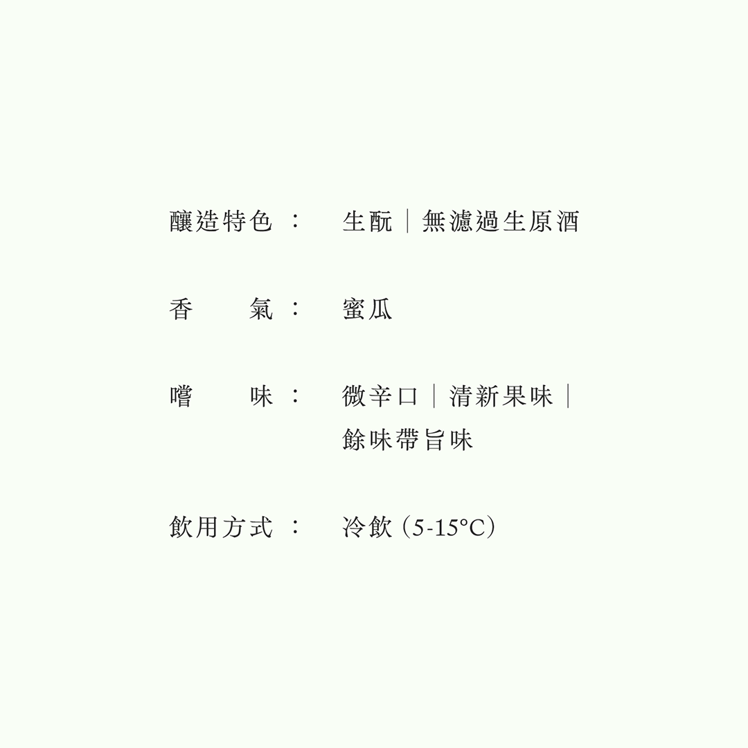 空藏・愛山・純米大吟釀 「生原酒」