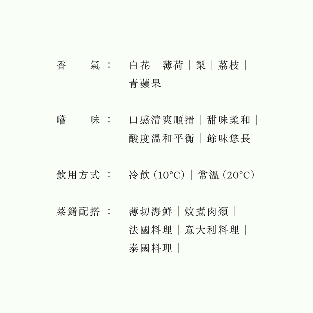作・槐山一滴水・純米大吟釀