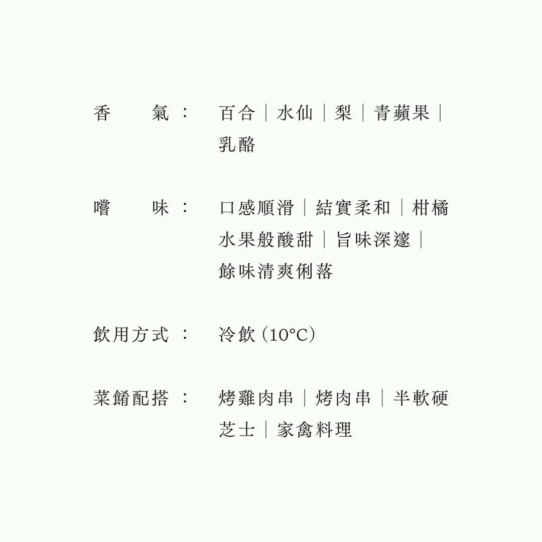 伊勢之浪・純米大吟釀
