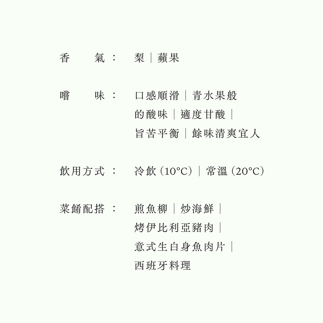 作・MONAD・純米吟釀