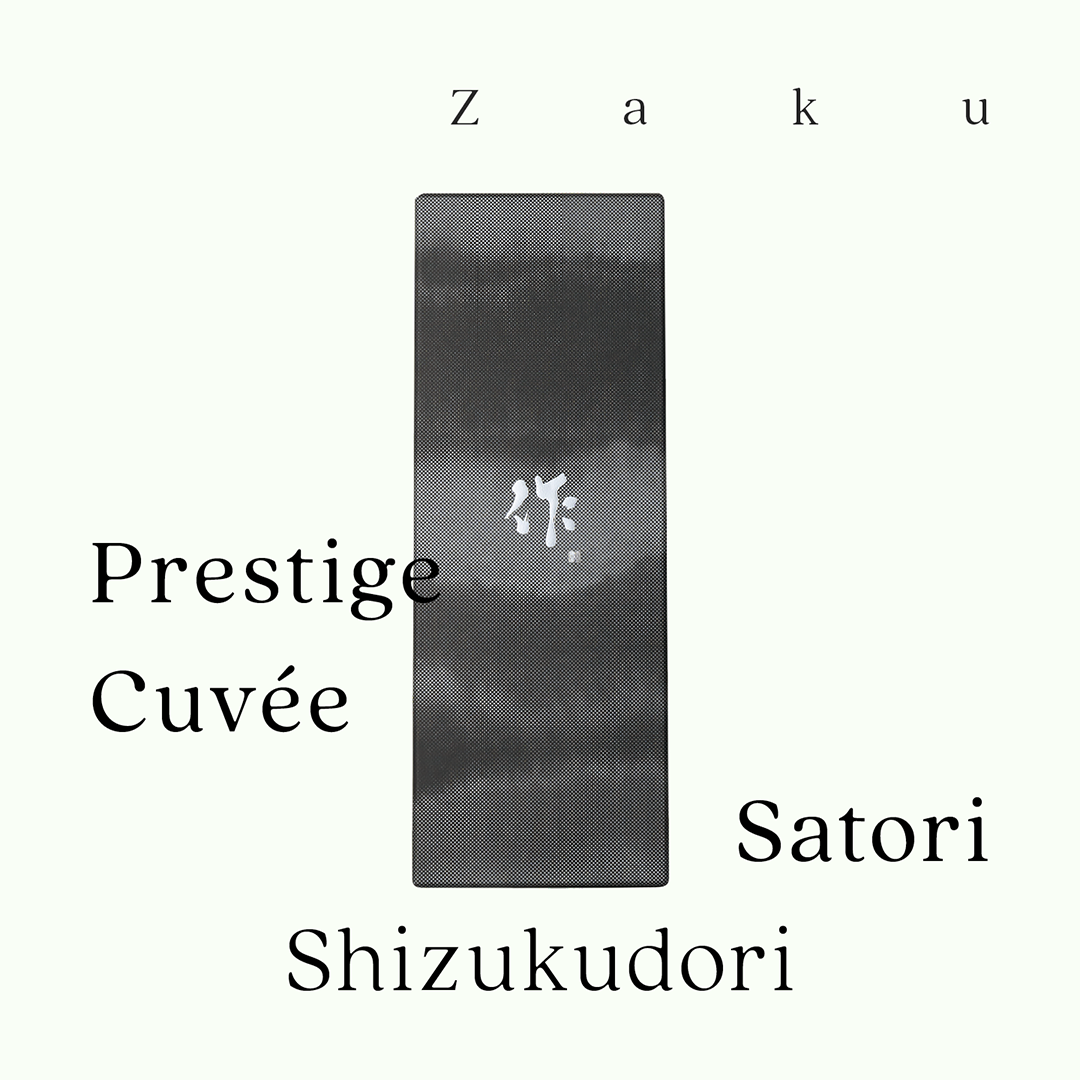 作 「特撰酒」・智・純米大吟釀 「滴取り」(限量)