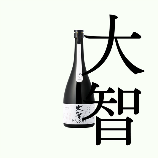 作 「特撰酒」・大智・大吟釀 「滴取り」(限量)