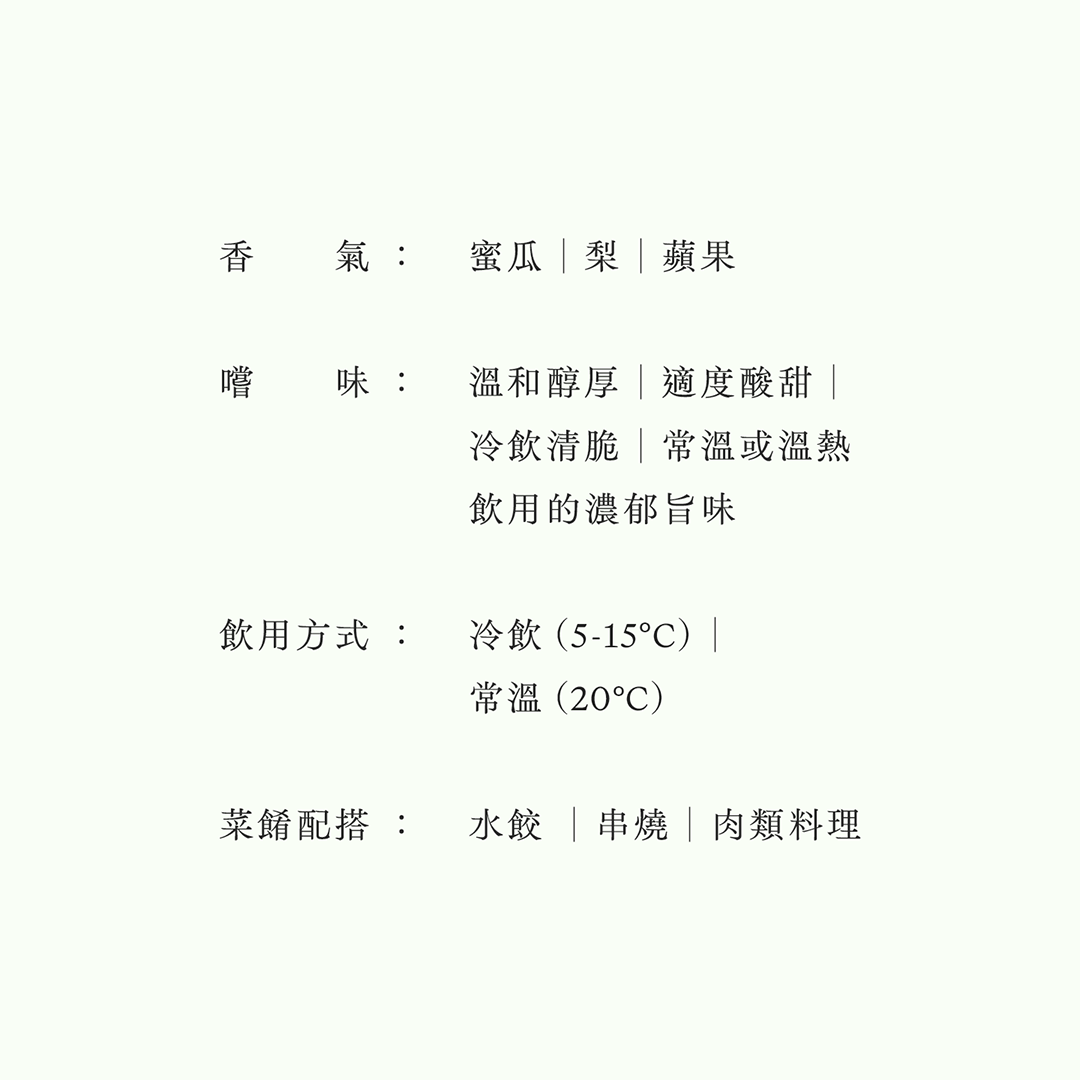月之玉響・純米大吟釀