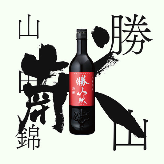 勝山・献・純米吟釀