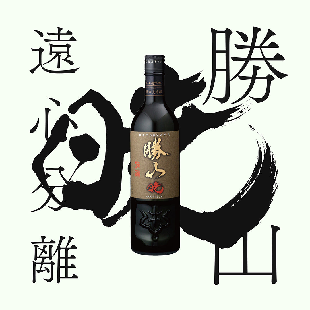 勝山・曉・純米大吟釀