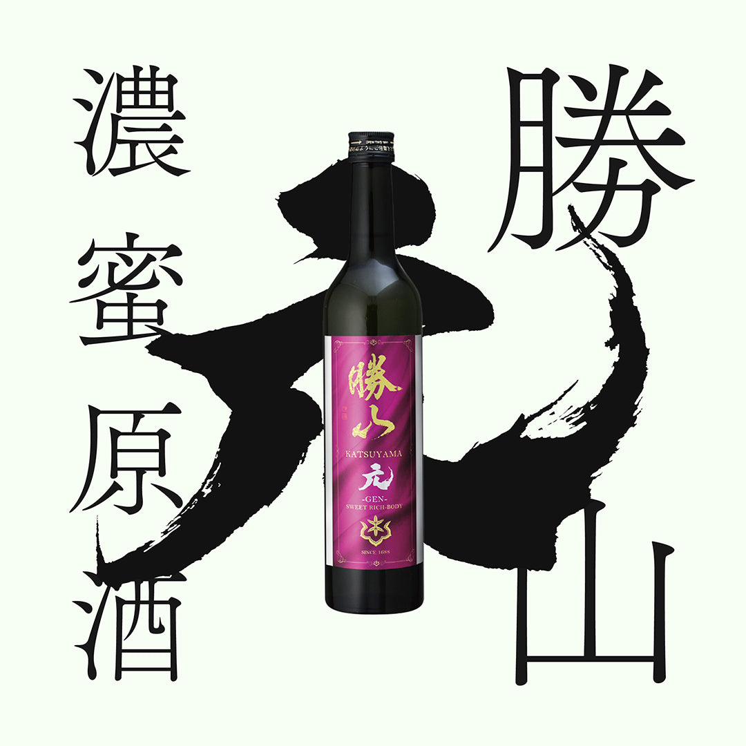 勝山・元・純米大吟釀