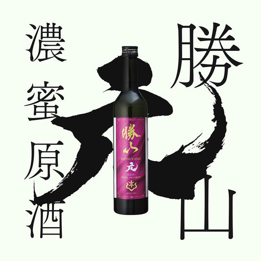 勝山・元・純米大吟釀