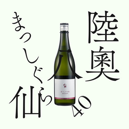 陸奧八仙 まっしぐら 40