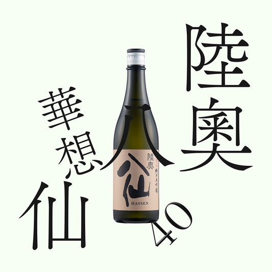 陸奧八仙 華想 40