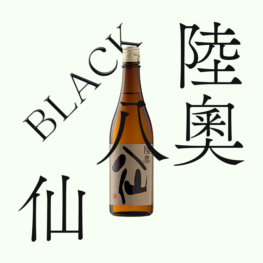 陸奧八仙 純米吟釀