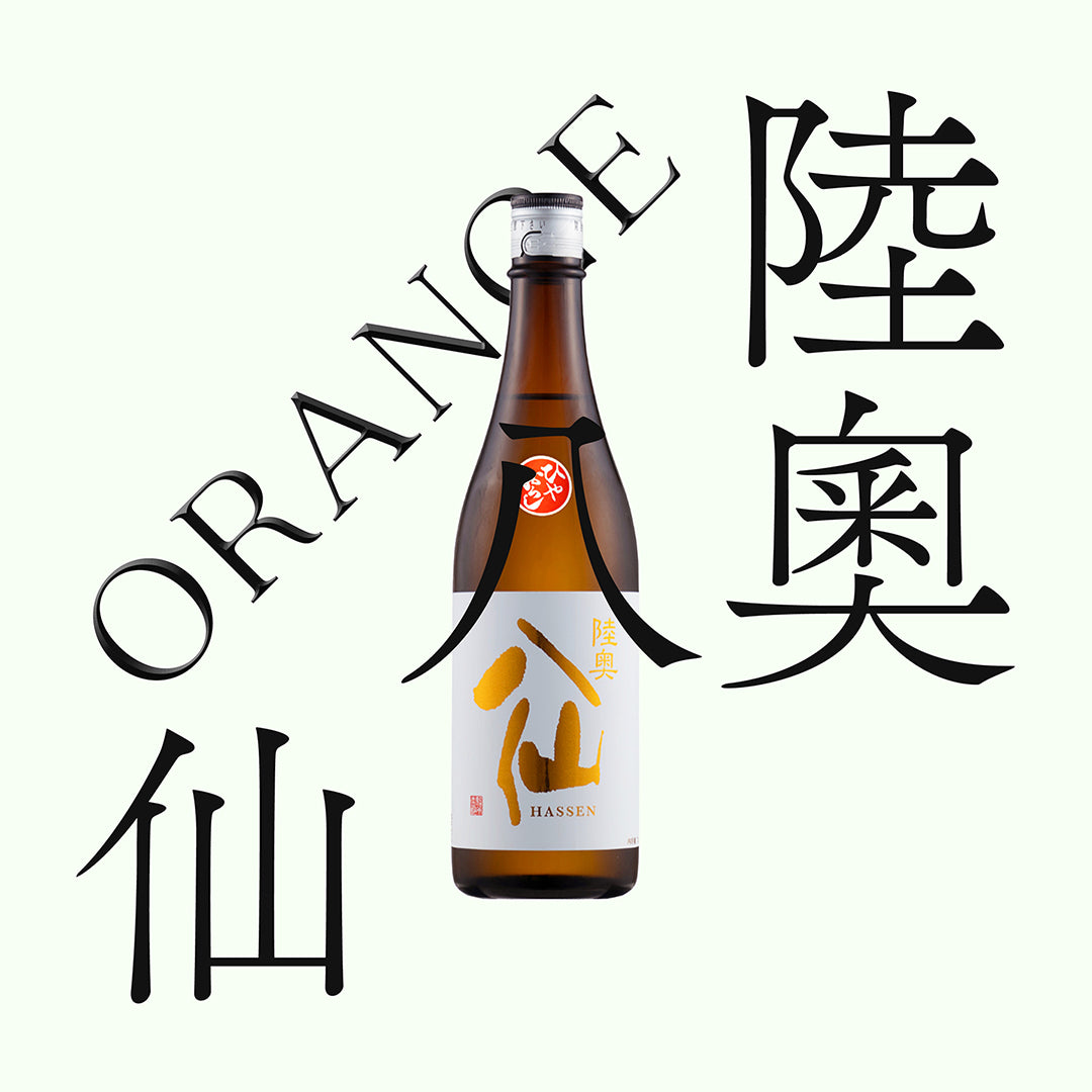 陸奧八仙 純米吟釀