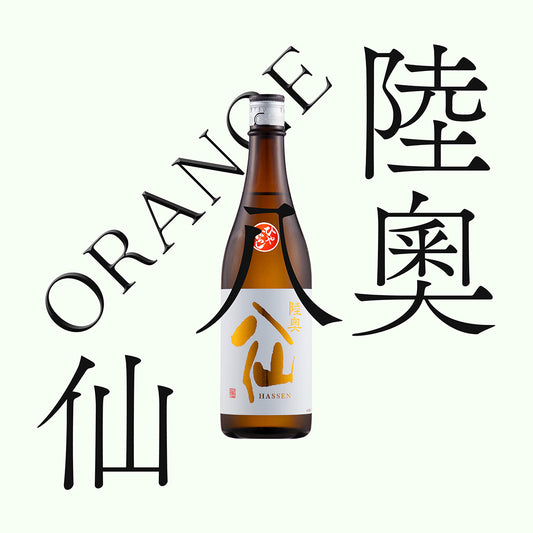 陸奧八仙 純米吟釀