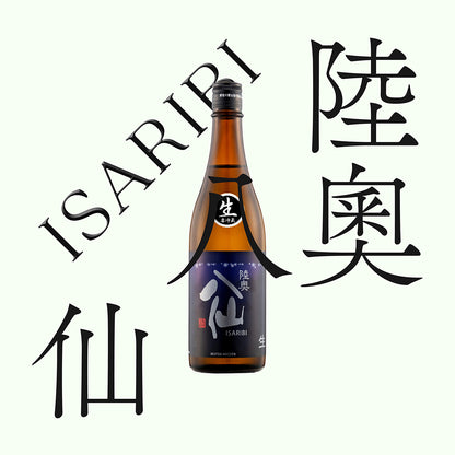 陸奧八仙・ISARIBI・特別純米「生原酒」