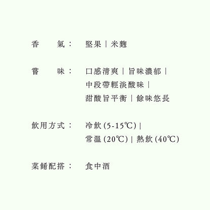 浦霞・純米