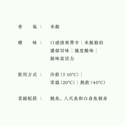龜齡・香葉「九拾貳」・純米