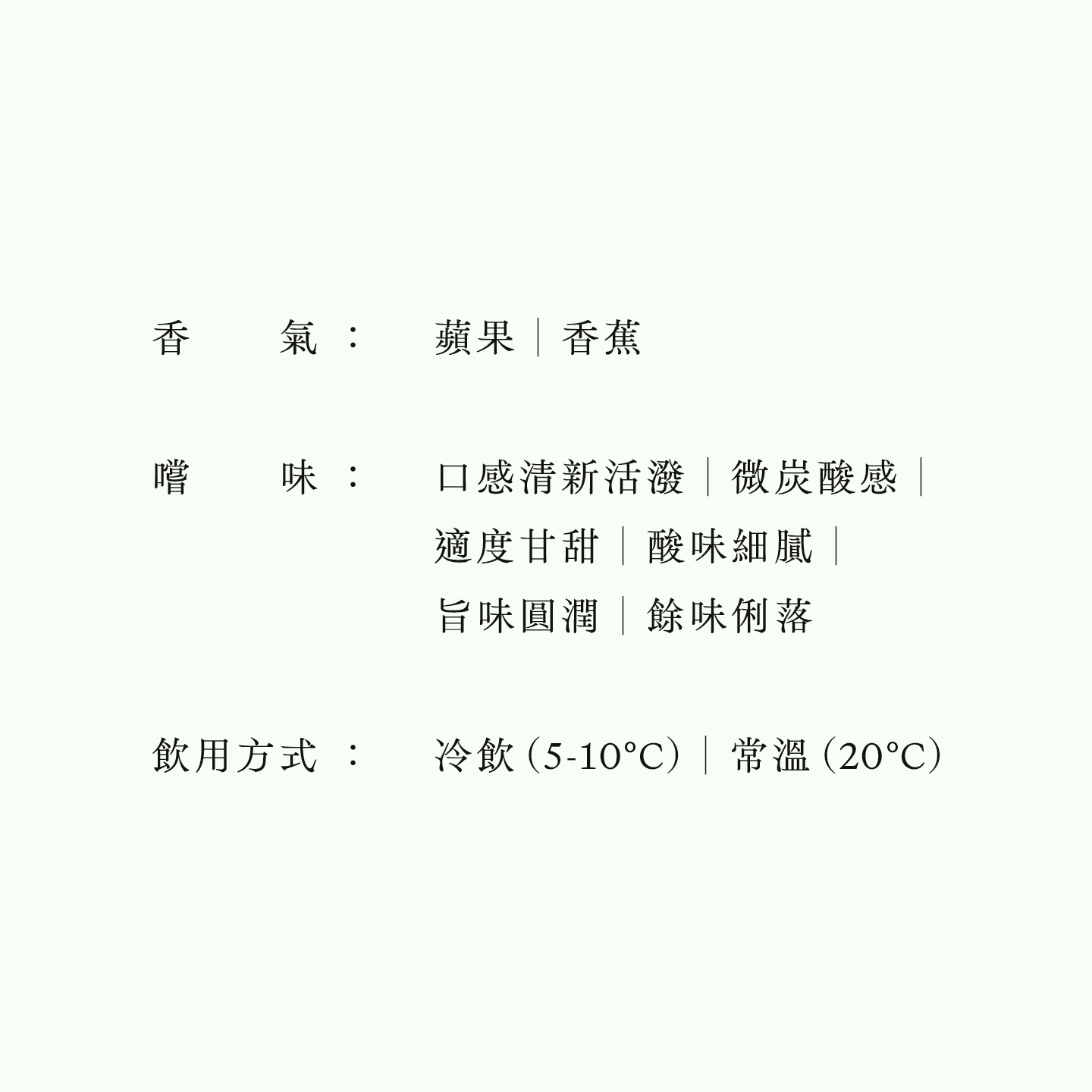 豊能梅・REFRESH・純米吟釀「生酒」（限量）