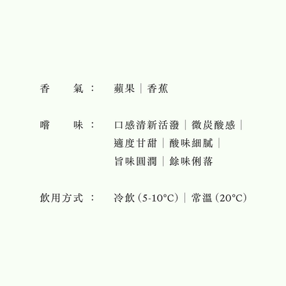 豊能梅・REFRESH・純米吟釀「生酒」（限量）