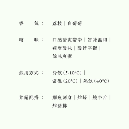 南・THE BOON!・純米「無濾過原酒」