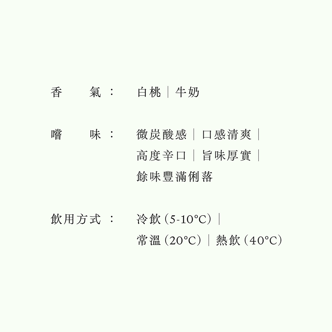 「新」山縣・超辛口・純米「無濾過原酒」