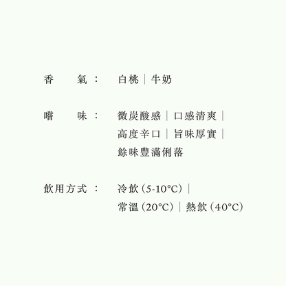 「新」山縣・超辛口・純米「無濾過原酒」