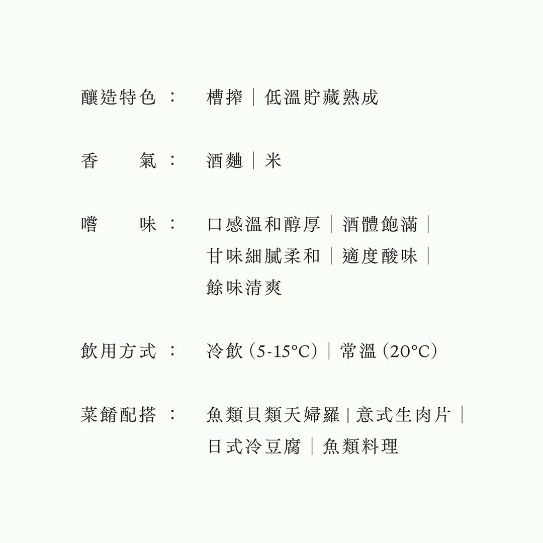 天之戶・白雲悠悠・純米大吟釀（限量）