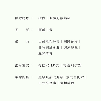 天之戶・白雲悠悠・純米大吟釀（限量）