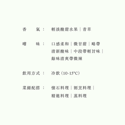 天之戶・冰晶・純米吟釀 ｢薄濁｣