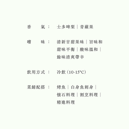 天之戶・純米大吟釀 ｢45｣